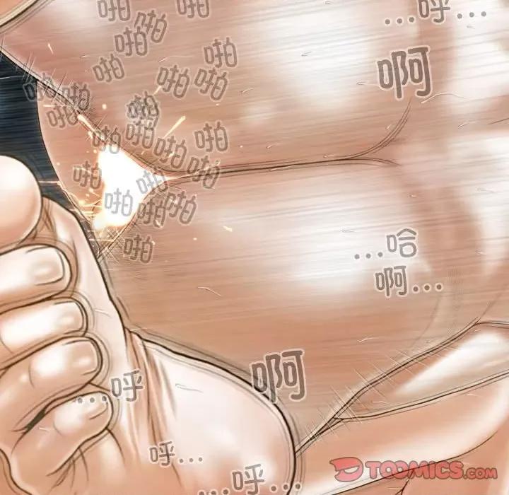 不可抗拒的吸引 不可抗拒的吸引-不可抗拒的吸引 第9话 第111页