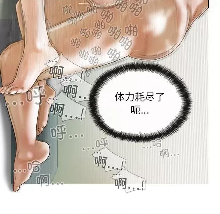 不可抗拒的吸引 不可抗拒的吸引-不可抗拒的吸引 第9话 第114页
