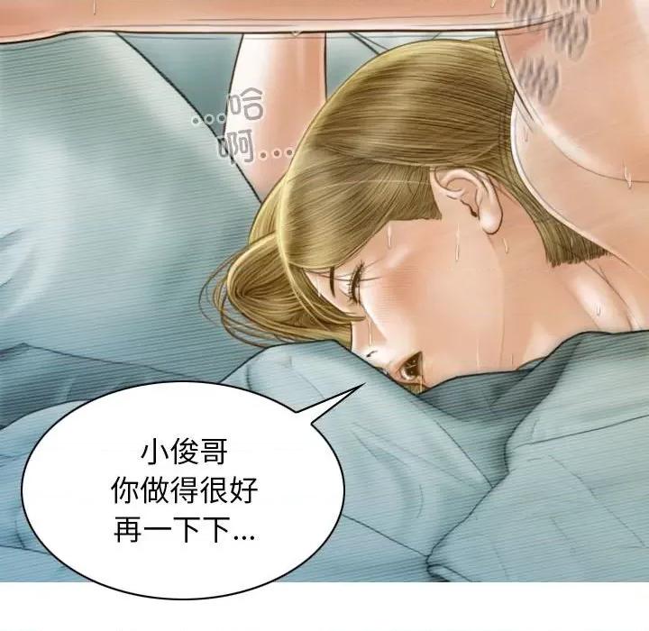 不可抗拒的吸引 不可抗拒的吸引-不可抗拒的吸引 第9话 第116页