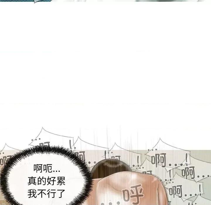 不可抗拒的吸引 不可抗拒的吸引-不可抗拒的吸引 第9话 第119页