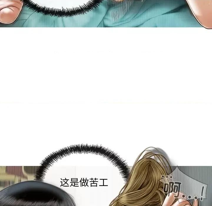 不可抗拒的吸引 不可抗拒的吸引-不可抗拒的吸引 第9话 第121页