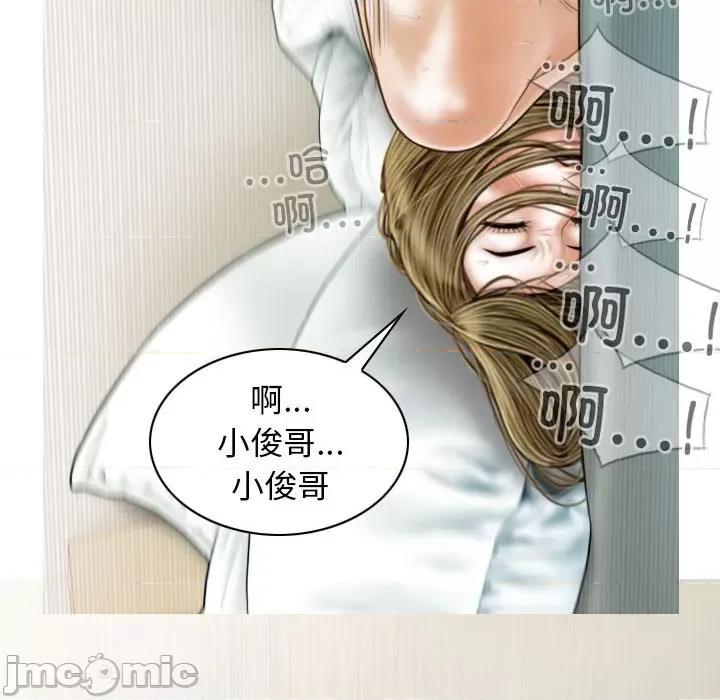 不可抗拒的吸引 不可抗拒的吸引-不可抗拒的吸引 第9话 第130页