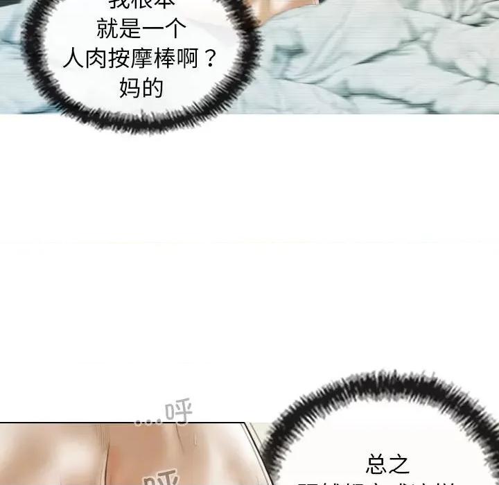 不可抗拒的吸引 不可抗拒的吸引-不可抗拒的吸引 第9话 第134页