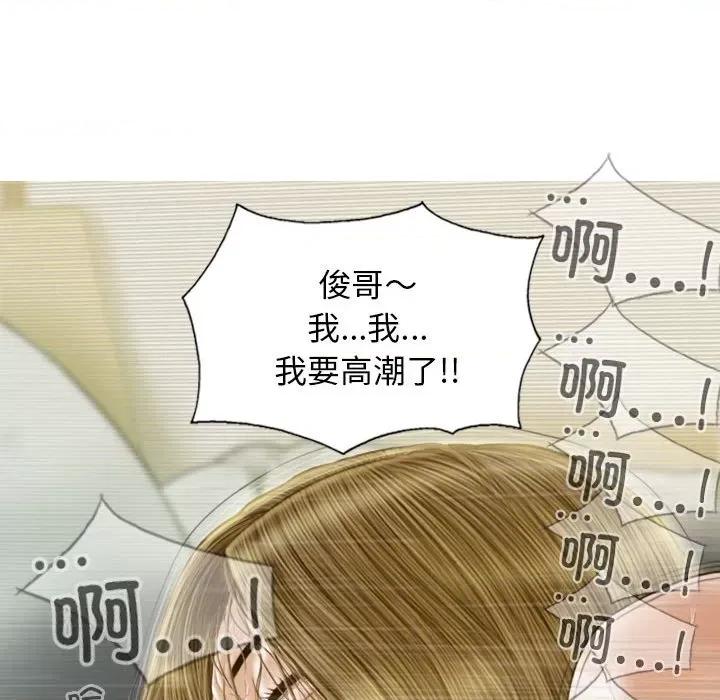 不可抗拒的吸引 不可抗拒的吸引-不可抗拒的吸引 第9话 第143页