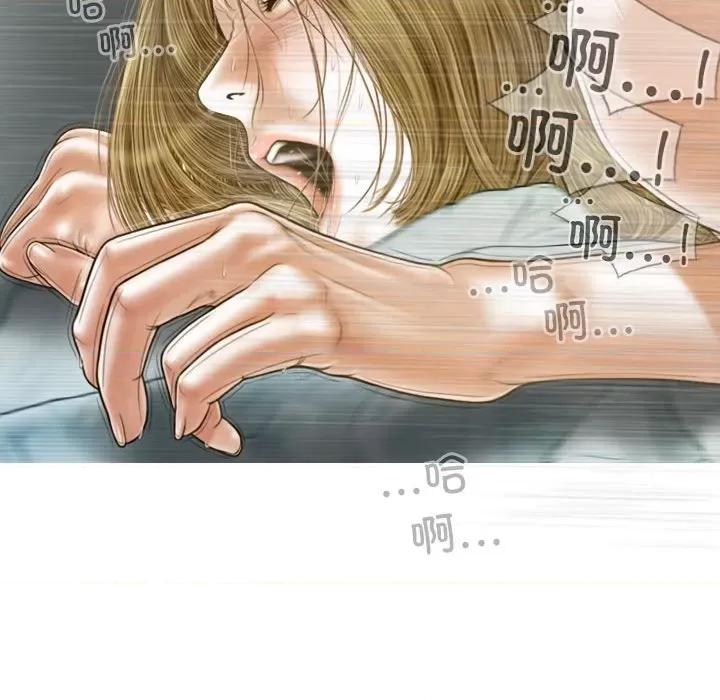 不可抗拒的吸引 不可抗拒的吸引-不可抗拒的吸引 第9话 第144页