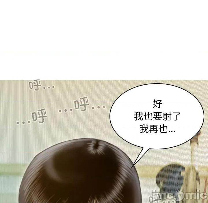 不可抗拒的吸引 不可抗拒的吸引-不可抗拒的吸引 第9话 第145页