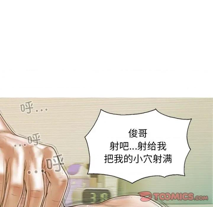 不可抗拒的吸引 不可抗拒的吸引-不可抗拒的吸引 第9话 第147页