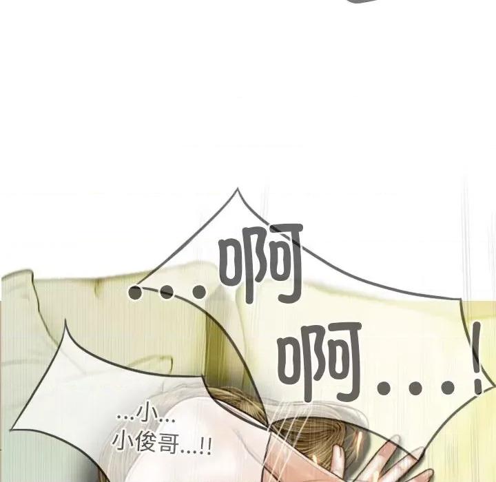不可抗拒的吸引 不可抗拒的吸引-不可抗拒的吸引 第9话 第151页