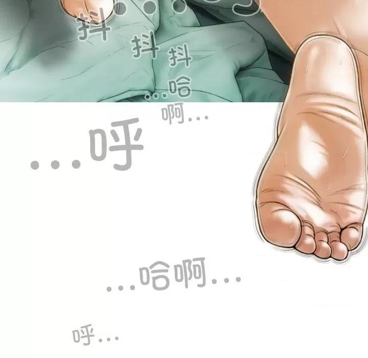 不可抗拒的吸引 不可抗拒的吸引-不可抗拒的吸引 第9话 第157页