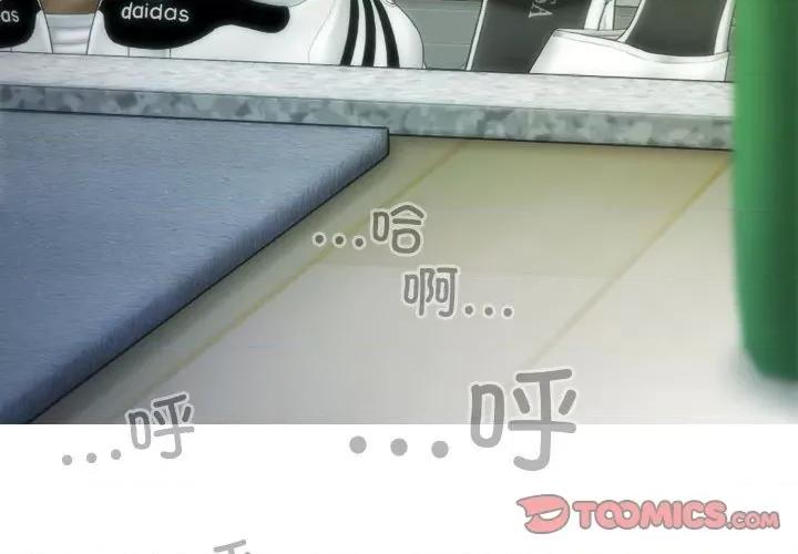 不可抗拒的吸引 不可抗拒的吸引-不可抗拒的吸引 第10话 第3页