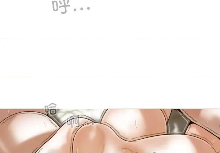不可抗拒的吸引 不可抗拒的吸引-不可抗拒的吸引 第10话 第4页