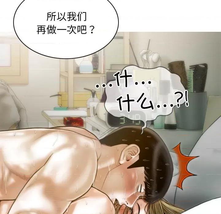 不可抗拒的吸引 不可抗拒的吸引-不可抗拒的吸引 第10话 第11页