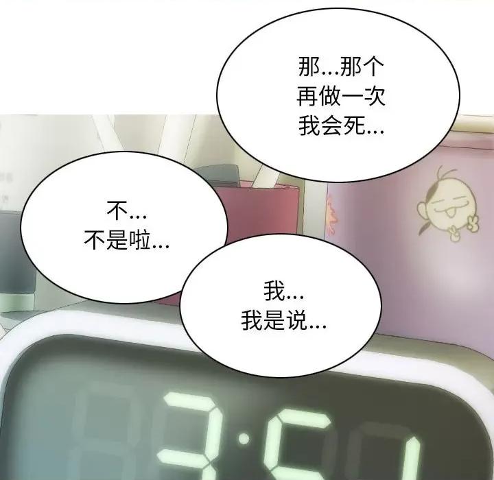 不可抗拒的吸引 不可抗拒的吸引-不可抗拒的吸引 第10话 第13页