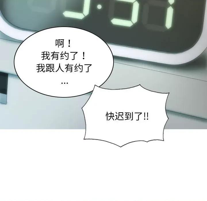 不可抗拒的吸引 不可抗拒的吸引-不可抗拒的吸引 第10话 第14页