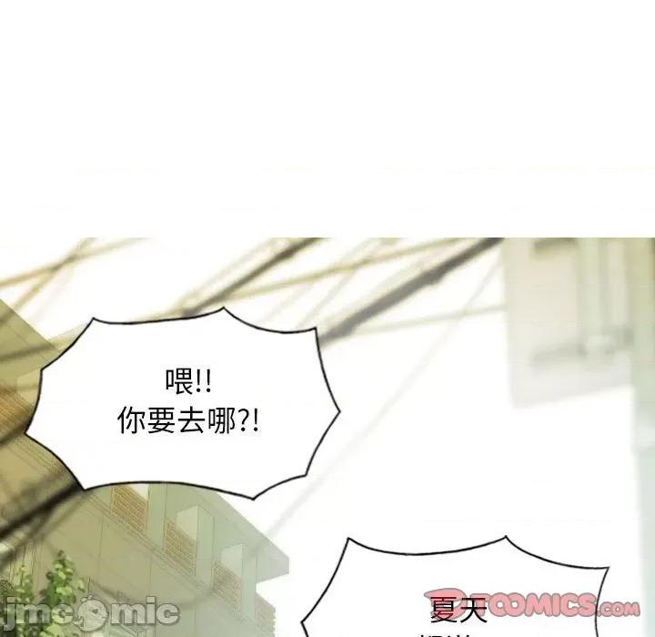 不可抗拒的吸引 不可抗拒的吸引-不可抗拒的吸引 第10话 第15页