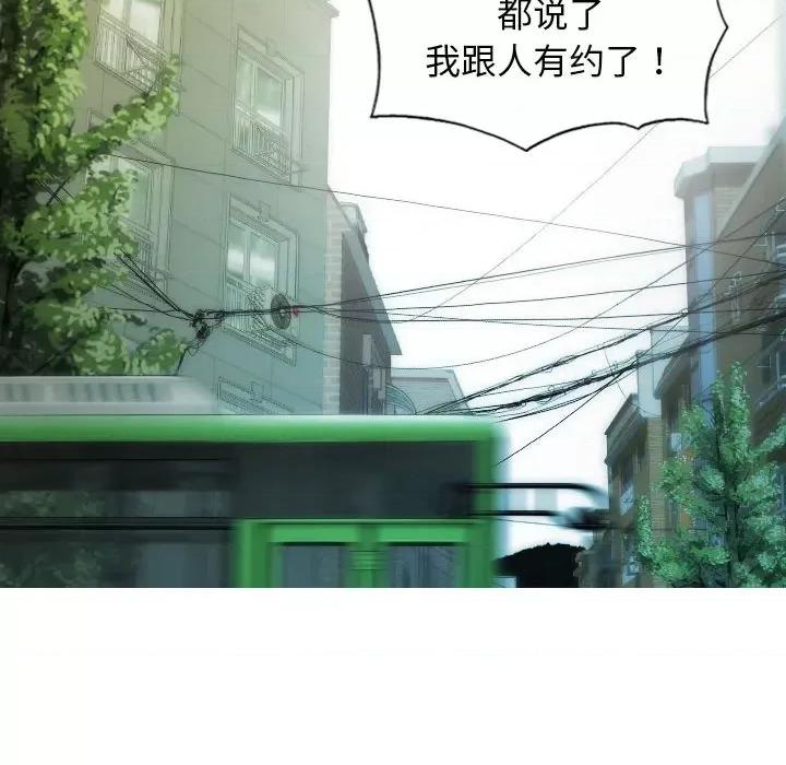 不可抗拒的吸引 不可抗拒的吸引-不可抗拒的吸引 第10话 第16页