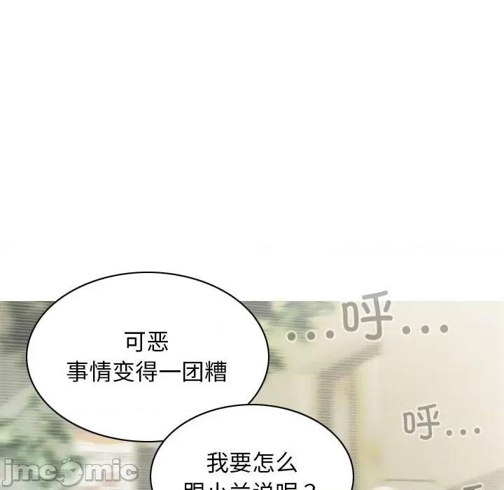 不可抗拒的吸引 不可抗拒的吸引-不可抗拒的吸引 第10话 第25页