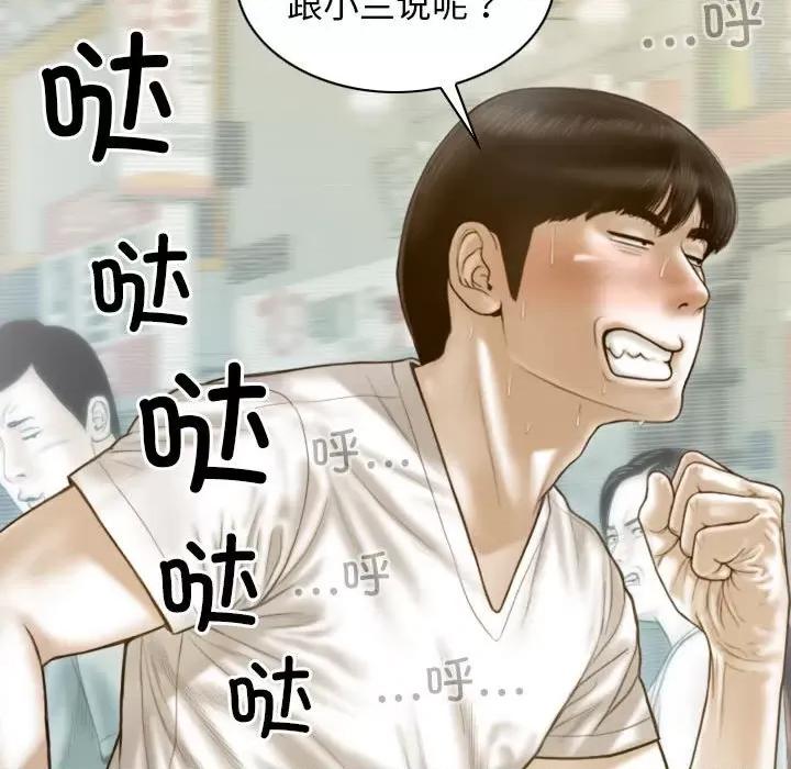 不可抗拒的吸引 不可抗拒的吸引-不可抗拒的吸引 第10话 第26页