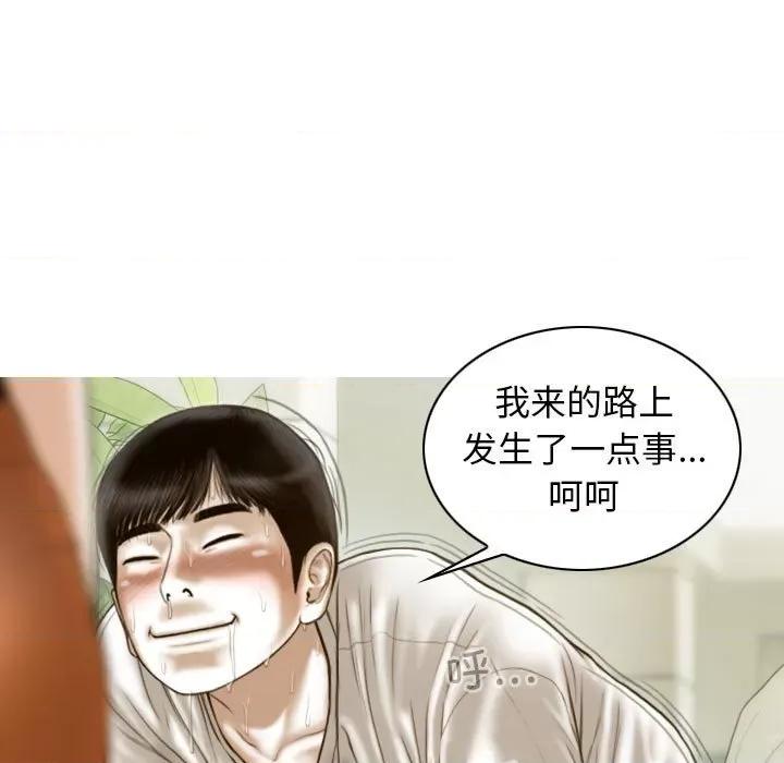 不可抗拒的吸引 不可抗拒的吸引-不可抗拒的吸引 第10话 第32页