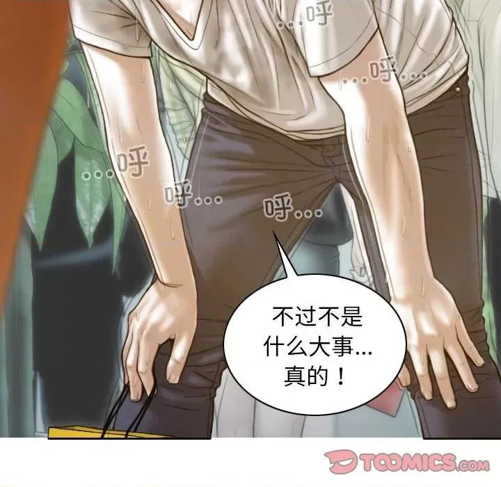 不可抗拒的吸引 不可抗拒的吸引-不可抗拒的吸引 第10话 第33页