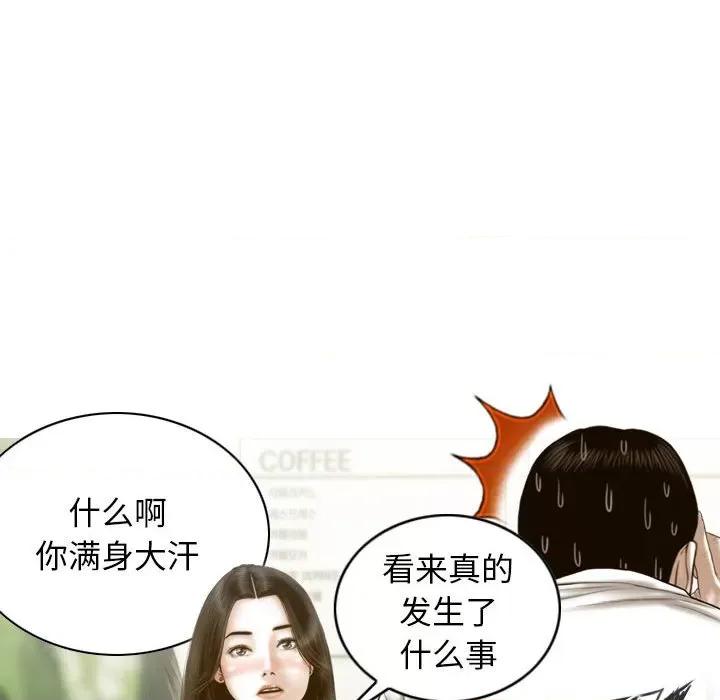 不可抗拒的吸引 不可抗拒的吸引-不可抗拒的吸引 第10话 第34页