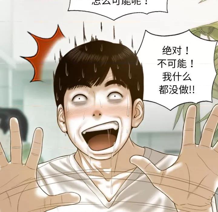 不可抗拒的吸引 不可抗拒的吸引-不可抗拒的吸引 第10话 第37页