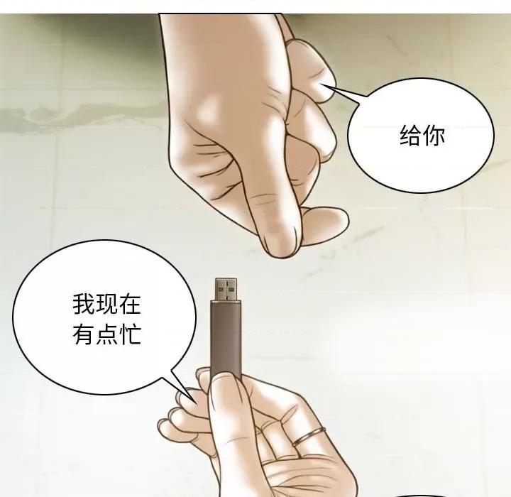 不可抗拒的吸引 不可抗拒的吸引-不可抗拒的吸引 第10话 第41页