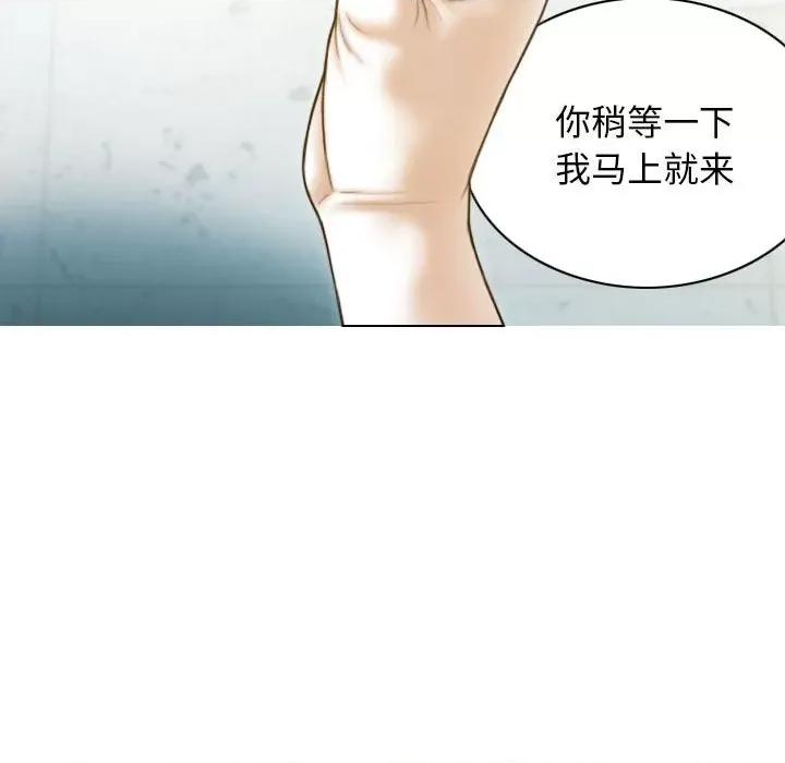 不可抗拒的吸引 不可抗拒的吸引-不可抗拒的吸引 第10话 第42页