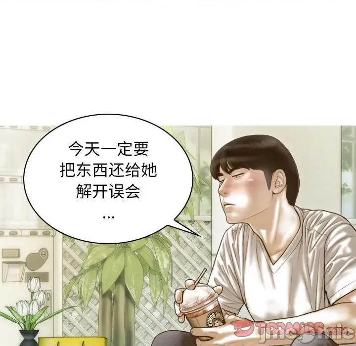 不可抗拒的吸引 不可抗拒的吸引-不可抗拒的吸引 第10话 第45页