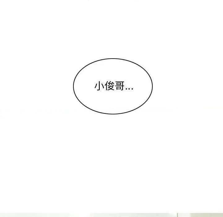不可抗拒的吸引 不可抗拒的吸引-不可抗拒的吸引 第10话 第47页
