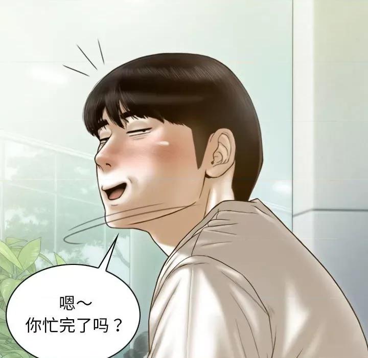 不可抗拒的吸引 不可抗拒的吸引-不可抗拒的吸引 第10话 第48页