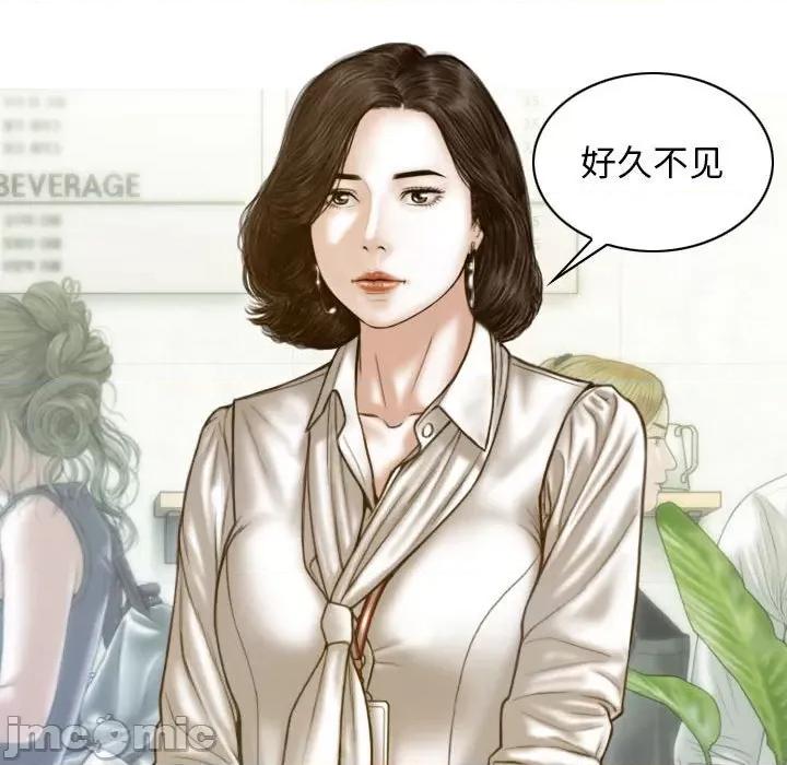 不可抗拒的吸引 不可抗拒的吸引-不可抗拒的吸引 第10话 第50页