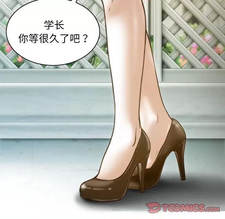 不可抗拒的吸引 不可抗拒的吸引-不可抗拒的吸引 第10话 第57页