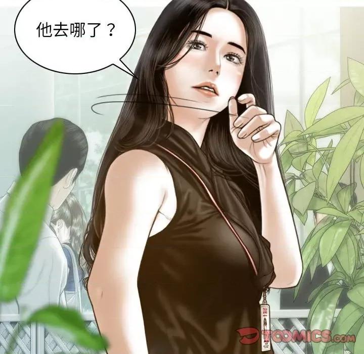 不可抗拒的吸引 不可抗拒的吸引-不可抗拒的吸引 第10话 第63页