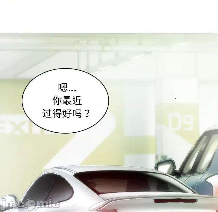 不可抗拒的吸引 不可抗拒的吸引-不可抗拒的吸引 第10话 第65页