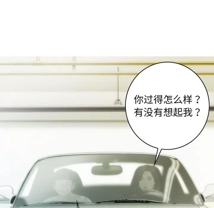 不可抗拒的吸引 不可抗拒的吸引-不可抗拒的吸引 第10话 第67页