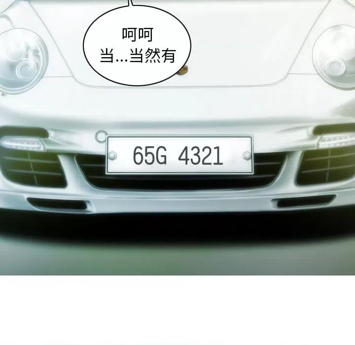 不可抗拒的吸引 不可抗拒的吸引-不可抗拒的吸引 第10话 第68页