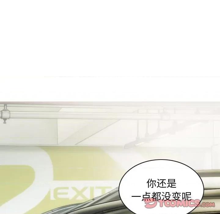 不可抗拒的吸引 不可抗拒的吸引-不可抗拒的吸引 第10话 第69页
