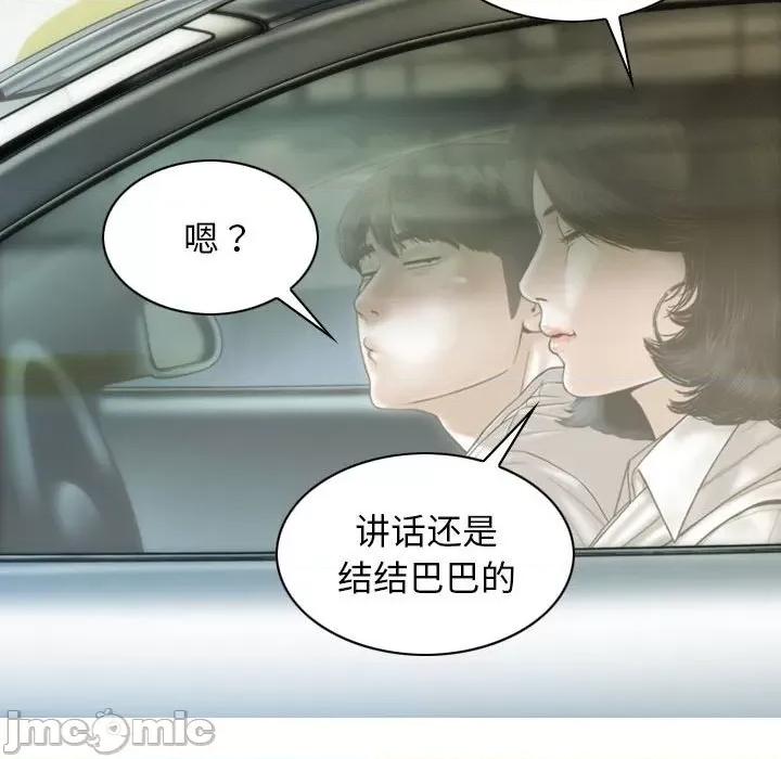 不可抗拒的吸引 不可抗拒的吸引-不可抗拒的吸引 第10话 第70页