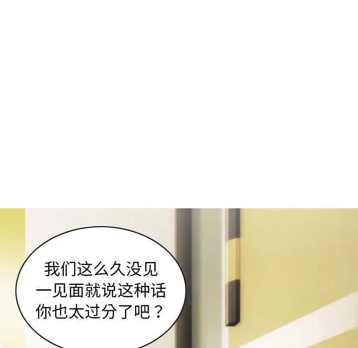 不可抗拒的吸引 不可抗拒的吸引-不可抗拒的吸引 第10话 第71页