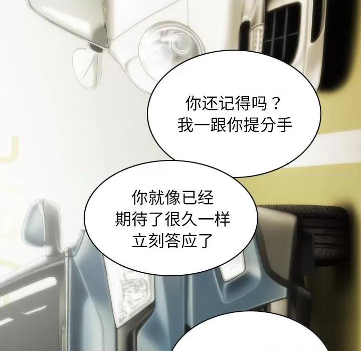 不可抗拒的吸引 不可抗拒的吸引-不可抗拒的吸引 第10话 第73页