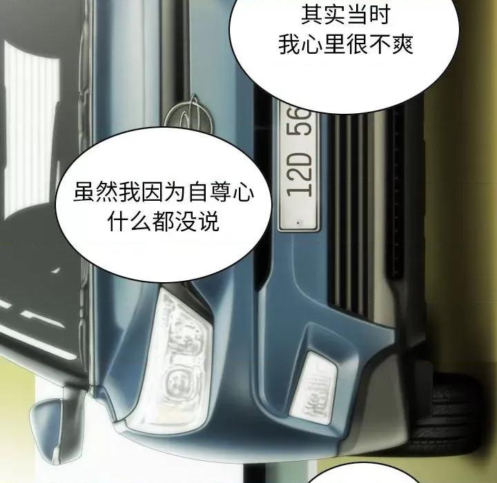 不可抗拒的吸引 不可抗拒的吸引-不可抗拒的吸引 第10话 第74页