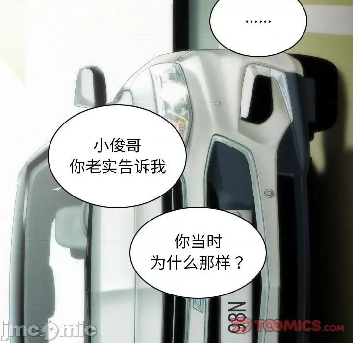 不可抗拒的吸引 不可抗拒的吸引-不可抗拒的吸引 第10话 第75页
