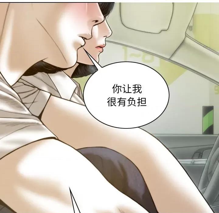 不可抗拒的吸引 不可抗拒的吸引-不可抗拒的吸引 第10话 第78页