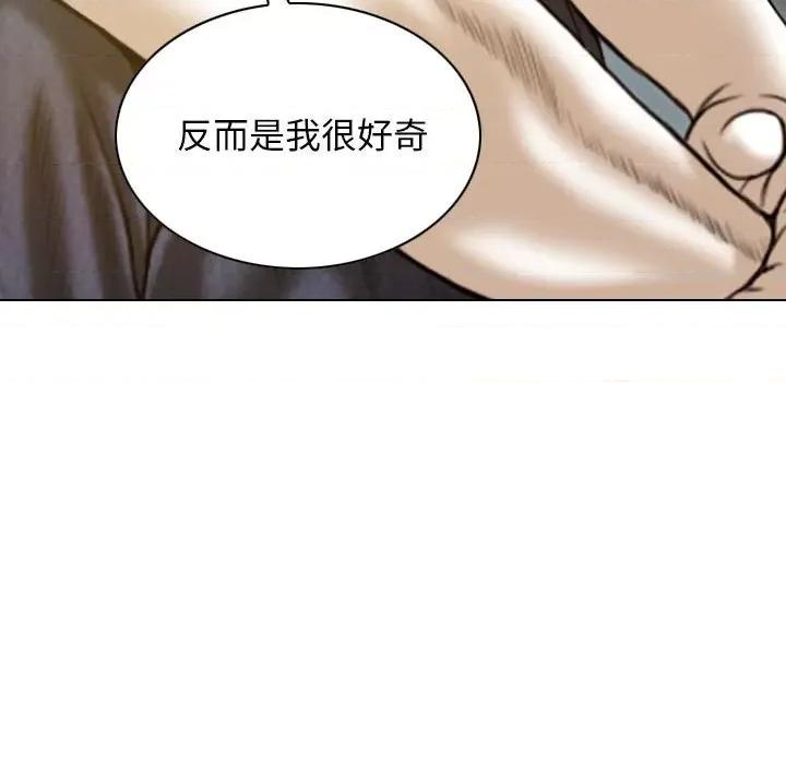 不可抗拒的吸引 不可抗拒的吸引-不可抗拒的吸引 第10话 第79页