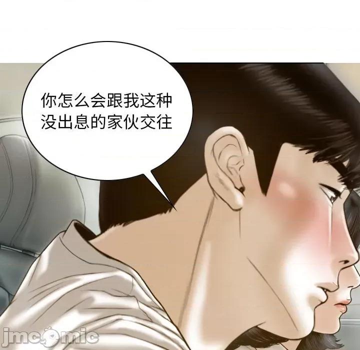 不可抗拒的吸引 不可抗拒的吸引-不可抗拒的吸引 第10话 第80页