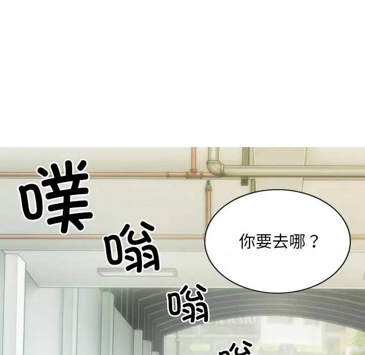 不可抗拒的吸引 不可抗拒的吸引-不可抗拒的吸引 第10话 第84页