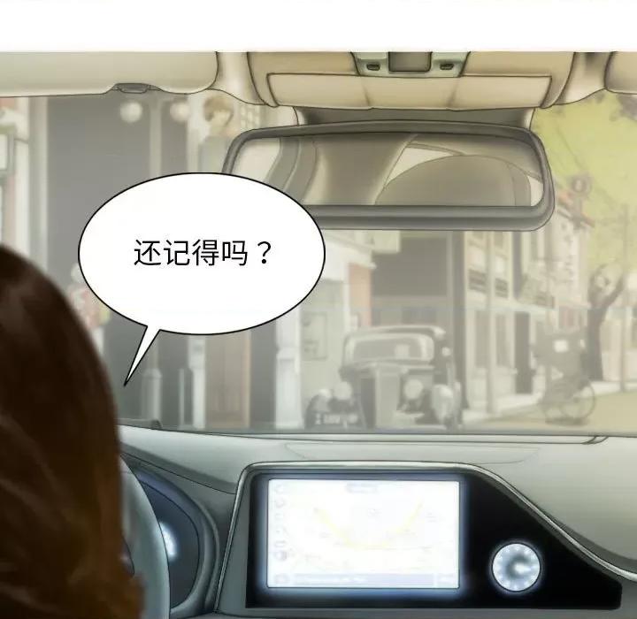 不可抗拒的吸引 不可抗拒的吸引-不可抗拒的吸引 第10话 第91页