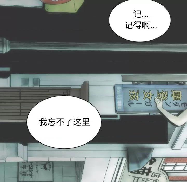 不可抗拒的吸引 不可抗拒的吸引-不可抗拒的吸引 第10话 第94页