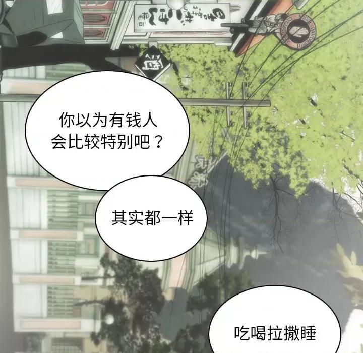 不可抗拒的吸引 不可抗拒的吸引-不可抗拒的吸引 第10话 第96页